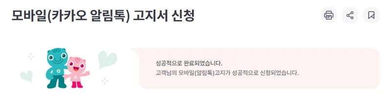 건보료 미납 이메일 고지서 신청