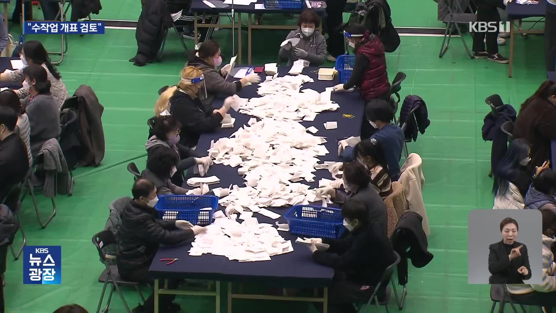 2026 지방선거 알바 종류 및 급여 총정리