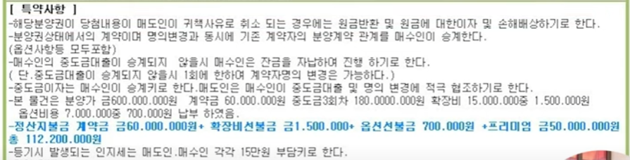 특약 예시 이미지