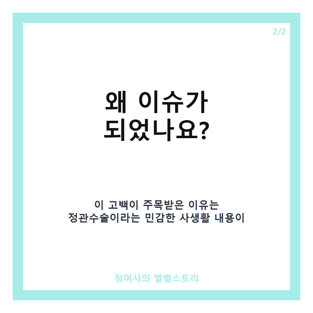 홍영기 남편 정관수술 고백과 18살 결혼 비하인드 전격 공개 카드뉴스 3