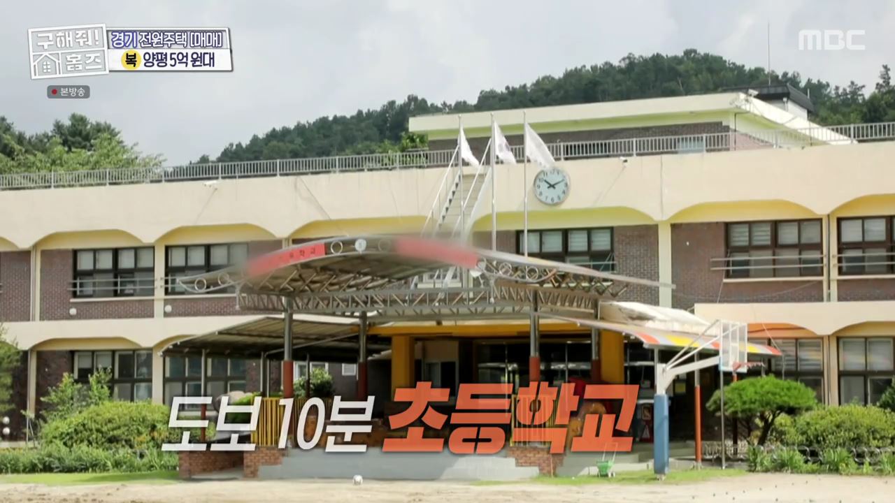 구해줘홈즈 양평군 용문면 양평 K주택 하우스 매물 가격 및 구조 인테리어 리모델링 소개