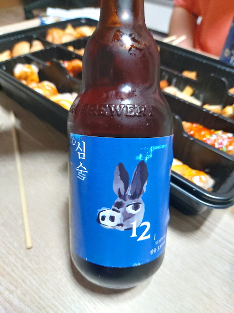 심술