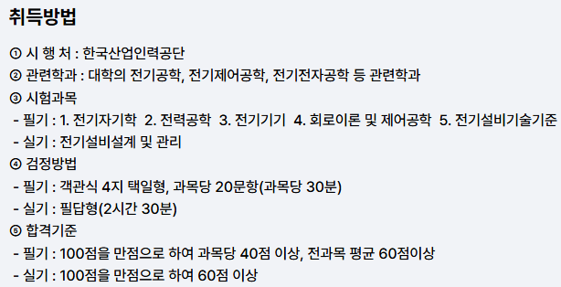 2026년 전기기사1