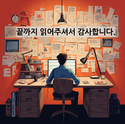 실비보험 상해보험 차이점 작성 블로그 꼬리말 이미지