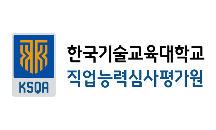 한국기술교육대학교 직업능력 심사평가원