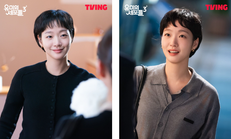 유미의세포들3