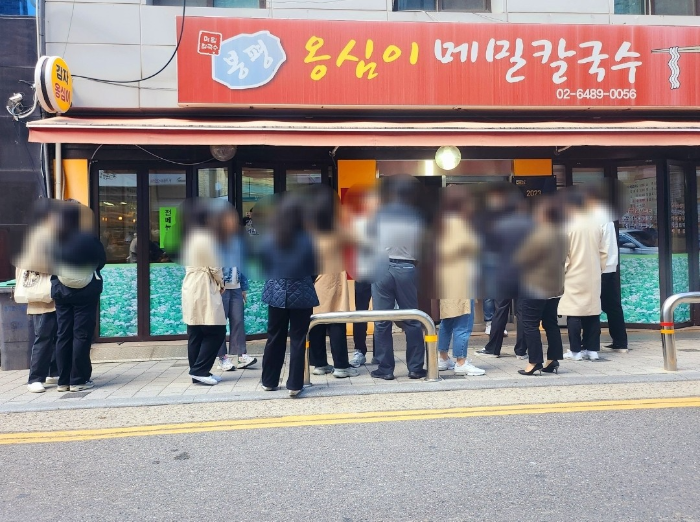 봉평옹심이메밀칼국수 생방송투데이 전경