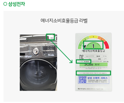 으뜸 가전 환급