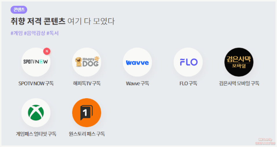 우주패스 추가 혜택 상품