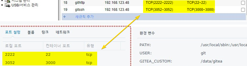 포트 설정을 기반으로 포트포워딩