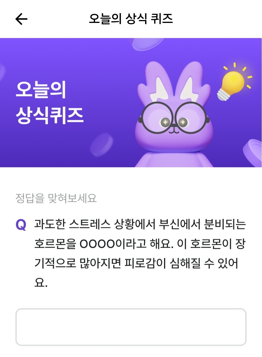 4월 24일 비트버니 퀴즈 문제