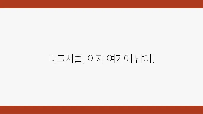 산소 테라피와 스킨부스터