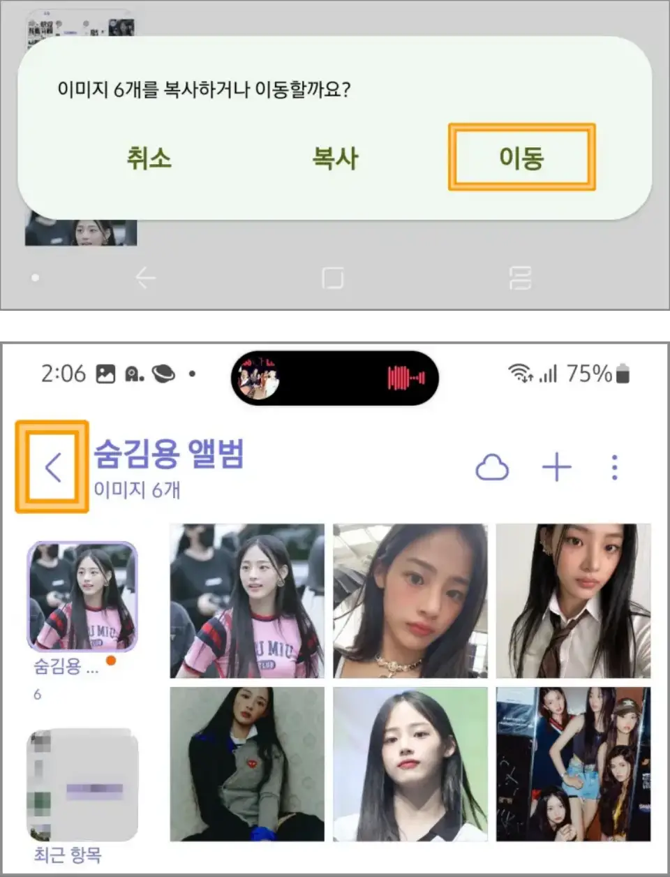 갤러리-앨범-사진선택-완료