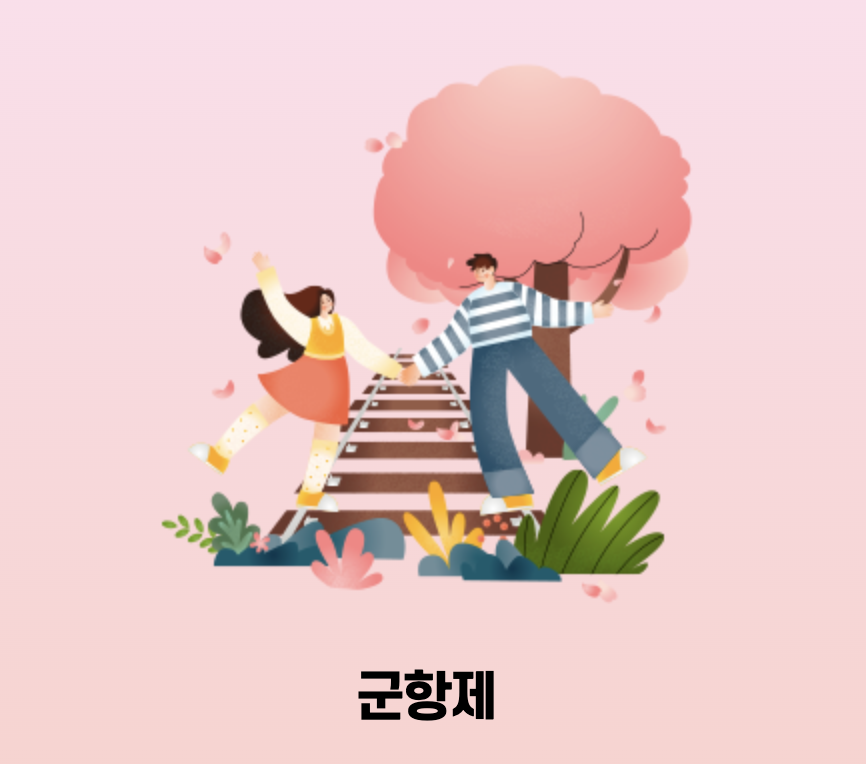 2025 진해군항제