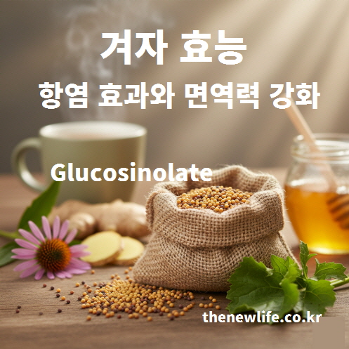 겨자씨와 허브, 생강, 벌꿀이 함께 놓인 테이블 위 겨자 효능을 표현한 이미지