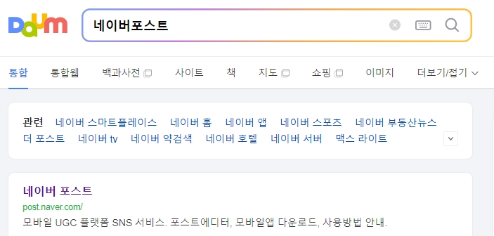 스마트폰으로 윷놀이 규칙을 검색해서 찾아보는 화면
