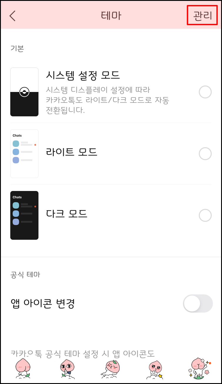 테마 삭제하기1