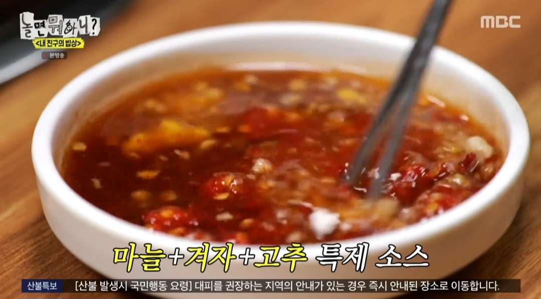 놀면뭐하니 오상욱 닭한마리칼국수 대전 맛집 정보