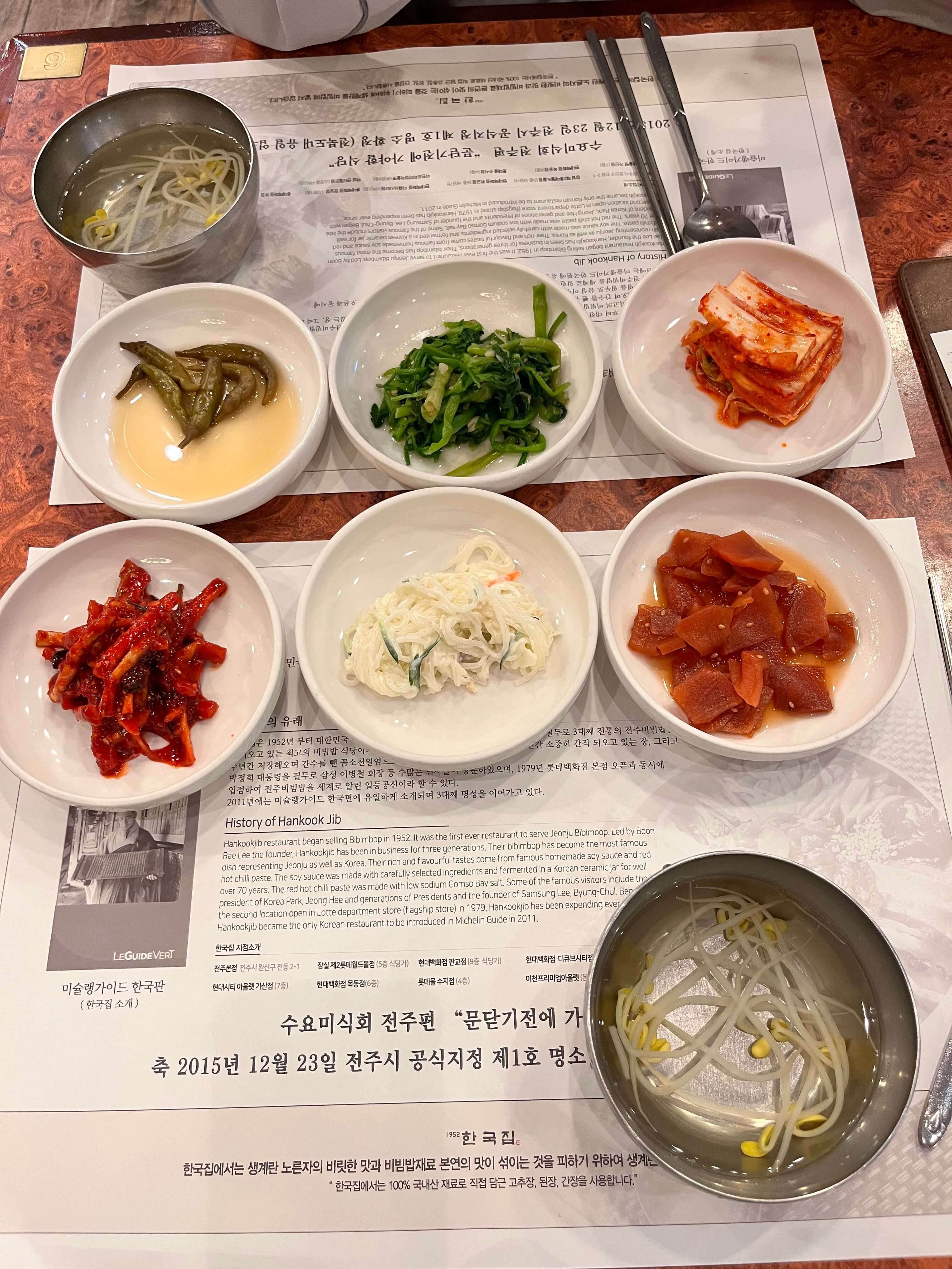 전주 한옥마을 비빔밥 맛집 한국집