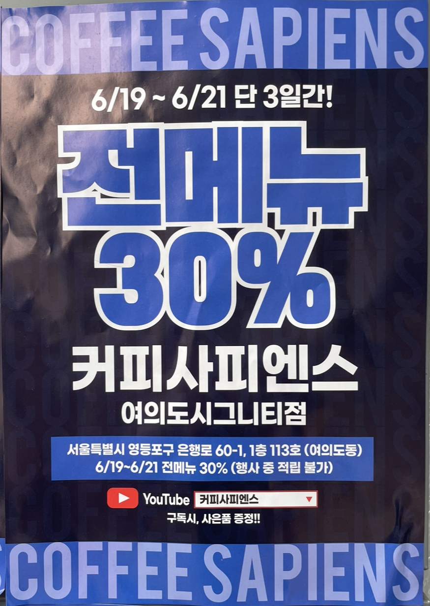 전메뉴 30% 할인