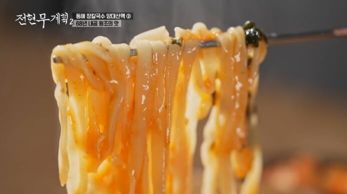 전현무계획-장칼국수