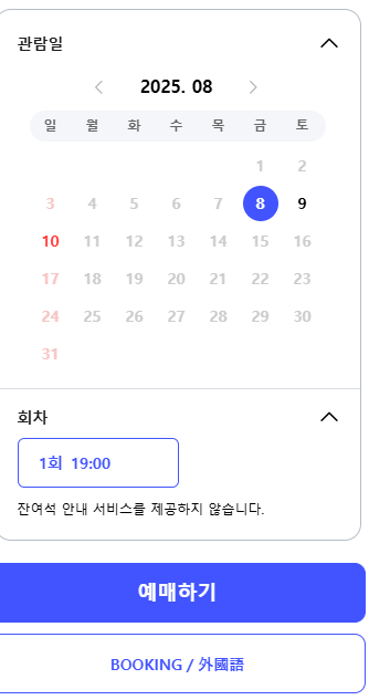 2025 영탁 콘서트