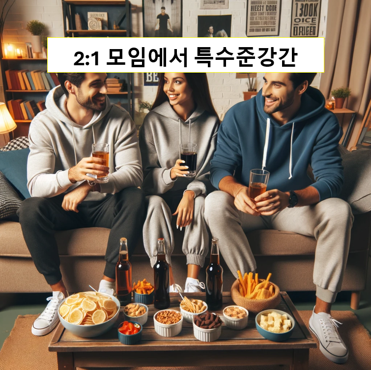 #특수준강간#항거불능#불송치결정#성폭행전문변호사#성폭행변호사#만취#쓰리썸