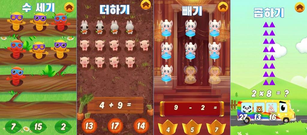 초등학교 2학년 수학문제