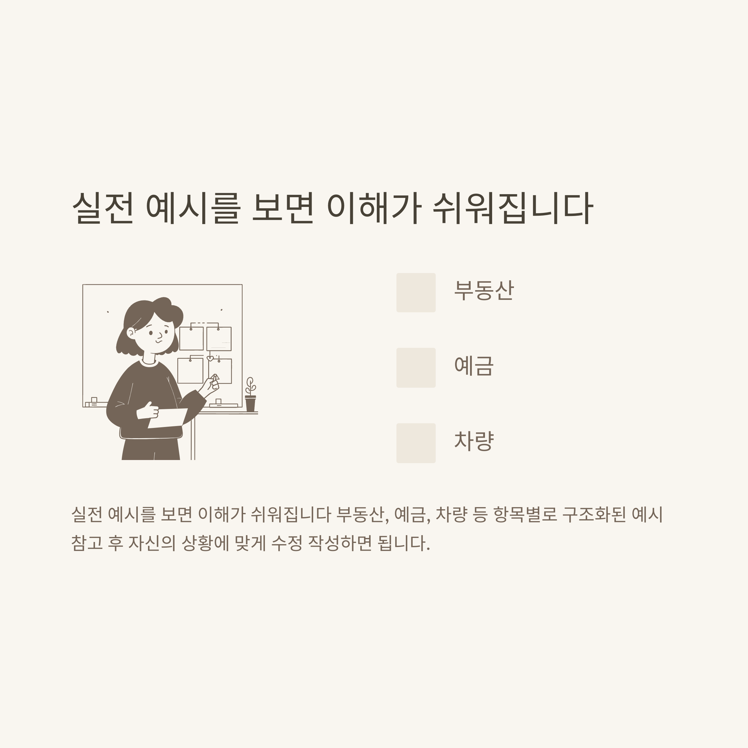 재산분할 협의서, 상속·이혼 모두 적용되는 양식과 실전 작성법 정리