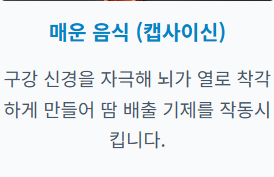 땀이 많이 나는 이유
