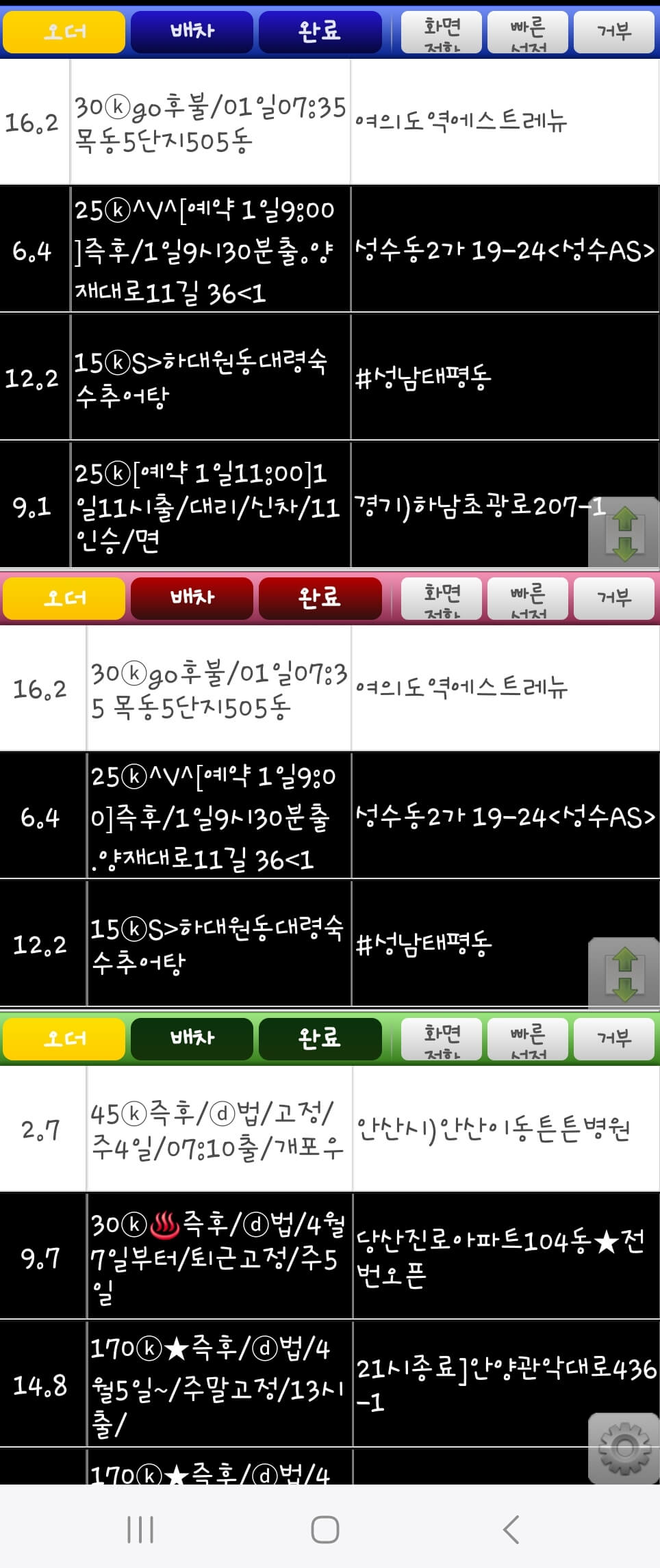 로지 분할 프로그램