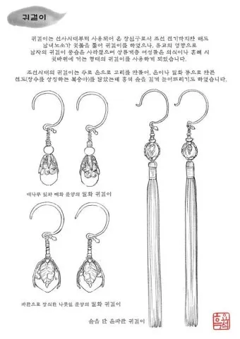 한국 전통 길이 단위 자 발 치 마 얼마일까_8