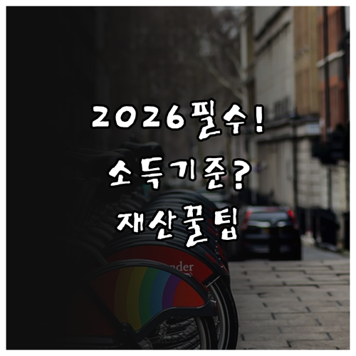 2026년 부산 청년월세 지원 대상 ..