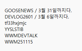 연운 최신 쿠폰 추가