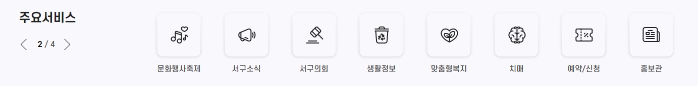 주민들이 직접 예산 편성에 의견을 내는 주민참여예산 안내