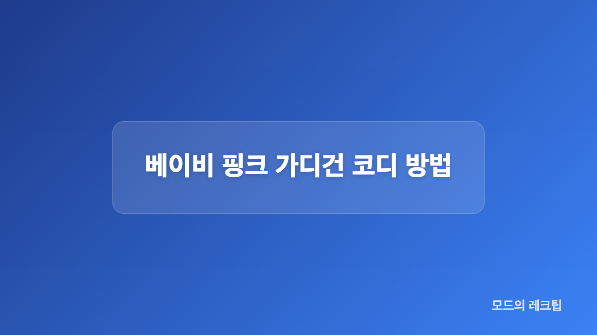 카인다미 랩 니트 가디건 가격과 품번