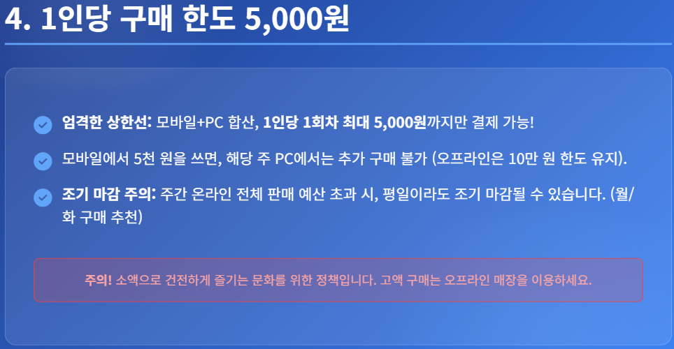 로또 모바일 구매방법