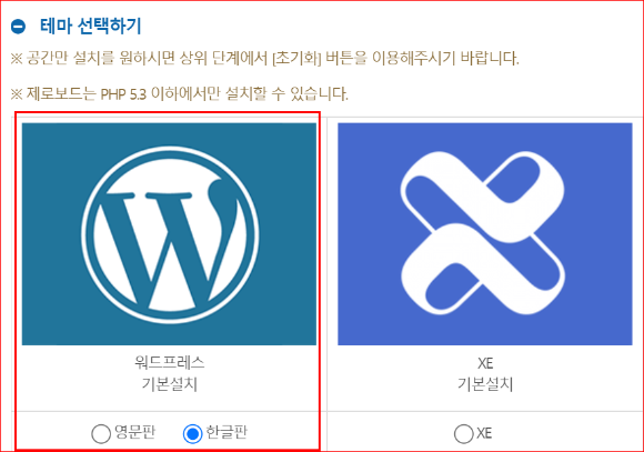 테마 선택
