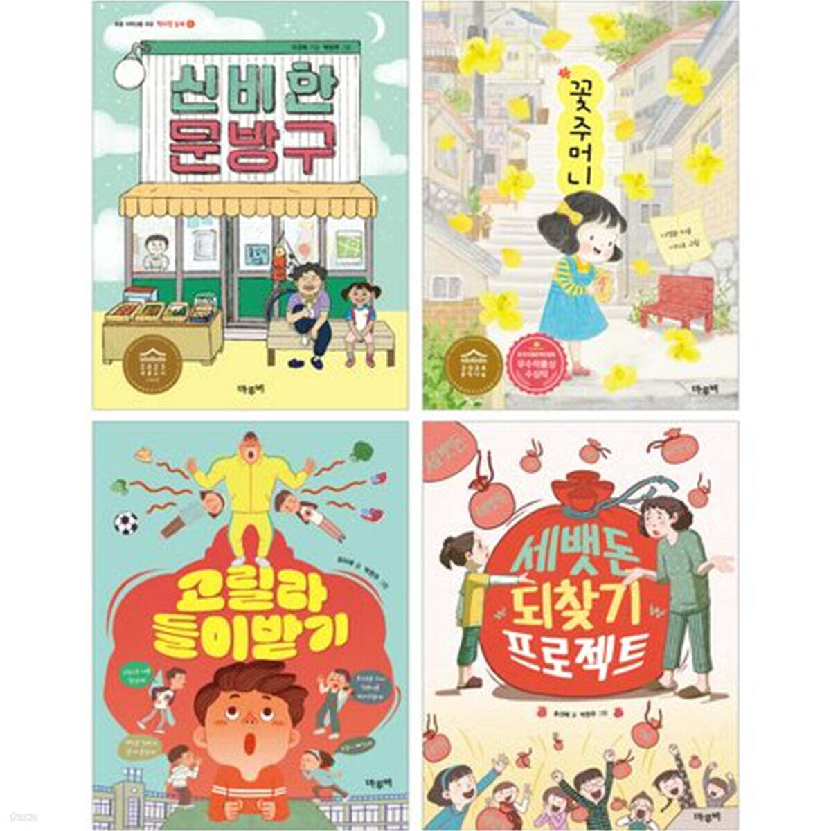 교과연계