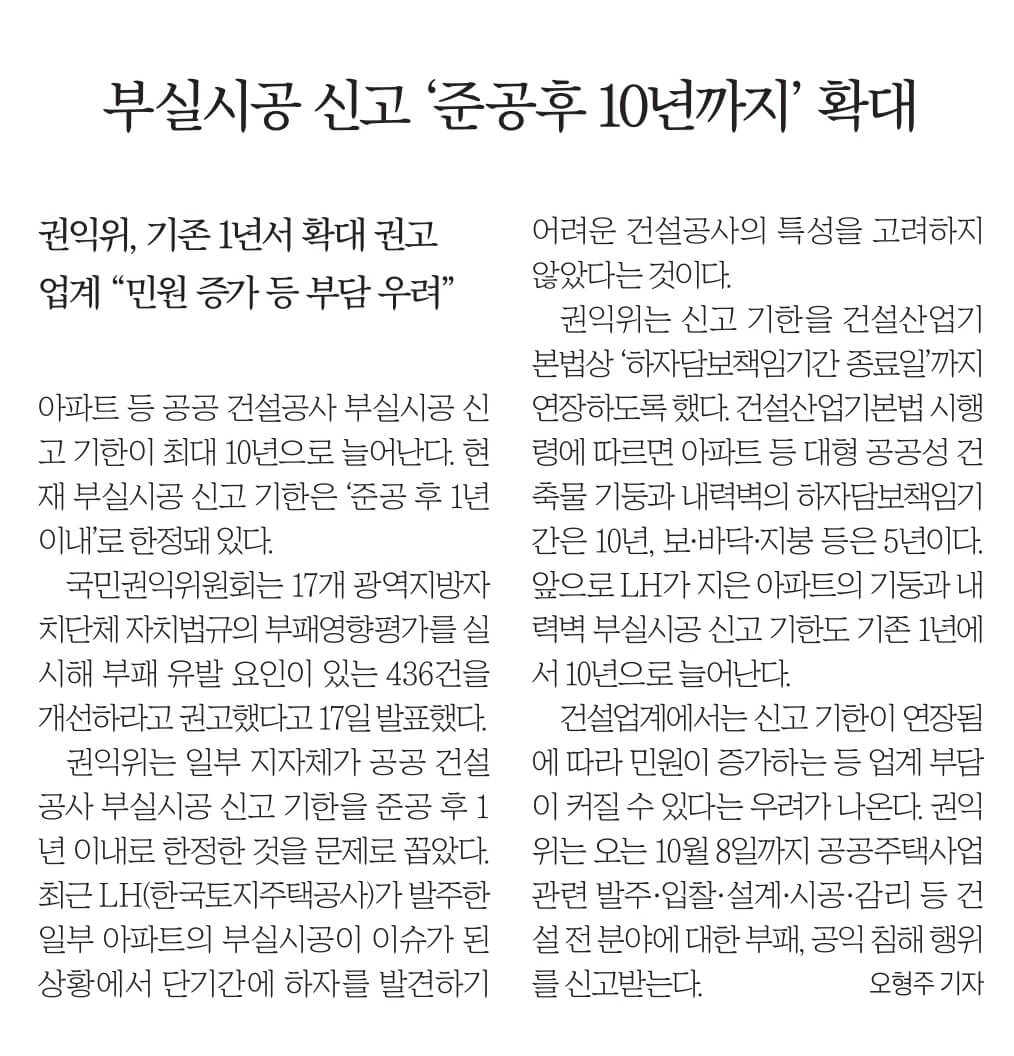 8월 18일 금 신문스크랩18