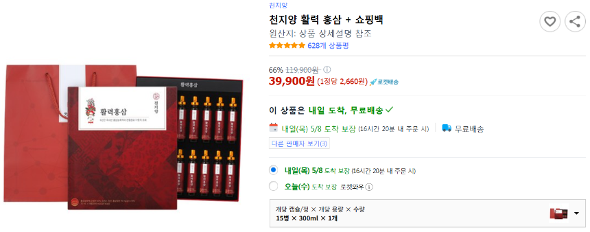 2025년 최신! 홍삼 건강식품의 모든 것: 종류, 효능, 구매팁까지