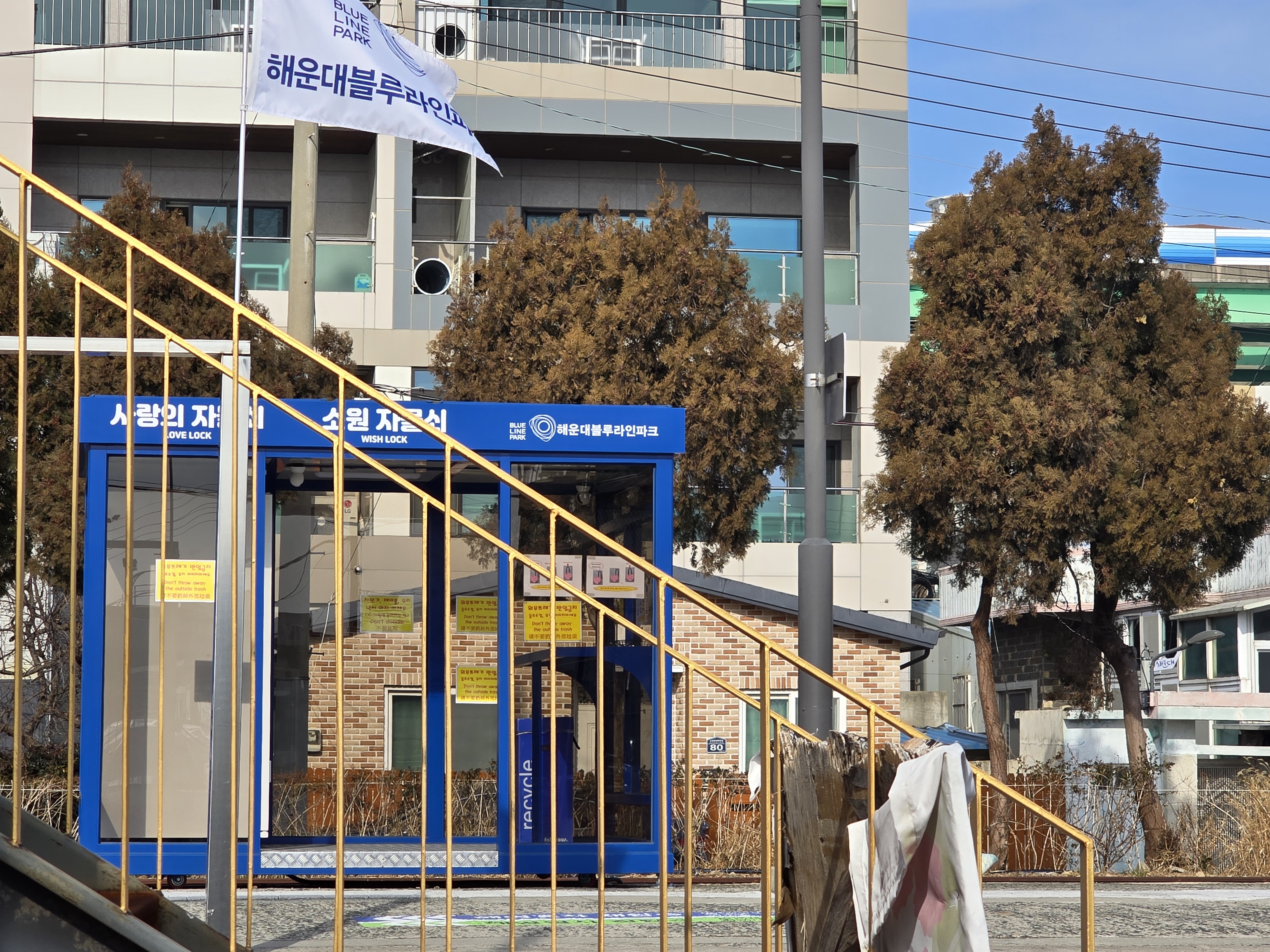 부산여행 필수코스 송정 해운대 블루라인파크 추천 - 2. 📍 블루라인파크 주요 정차역 & 볼거리 - 2.3 🚉 송정역 (Songjeong Station) – 서핑과 감성 바다 부산여행 필수코스 송정 해운대 블루라인파크 추천 - 2. 📍 블루라인파크 주요 정차역 & 볼거리 - 2.3 🚉 송정역 (Songjeong Station) – 서핑과 감성 바다