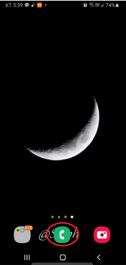 삼성 갤럭시 통화 녹음 자동 설정하는 방법