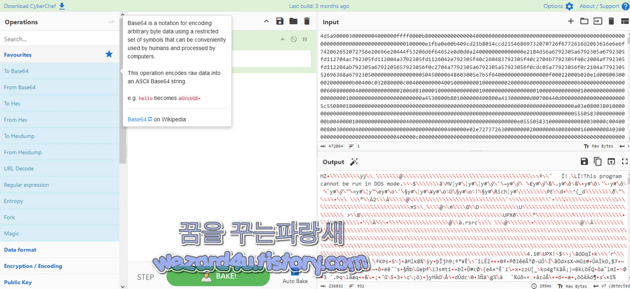 CyberChef 로 본 모습