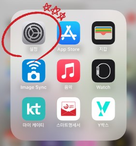 설정-클릭