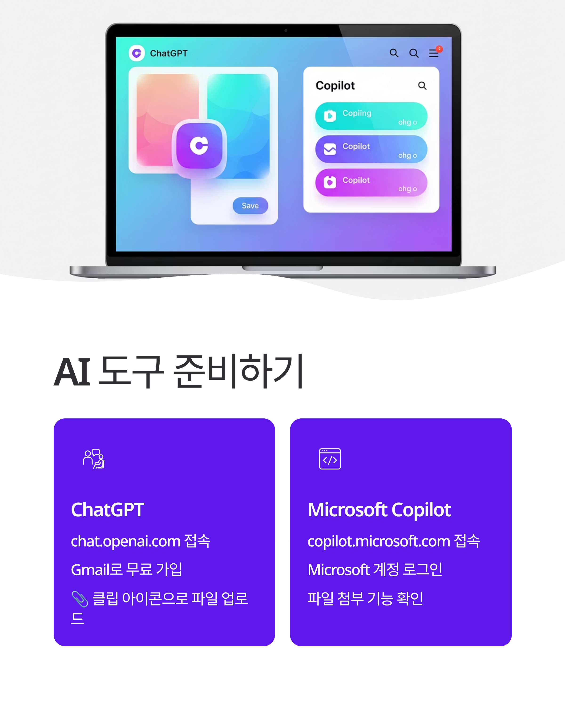 AI 데이터 분석