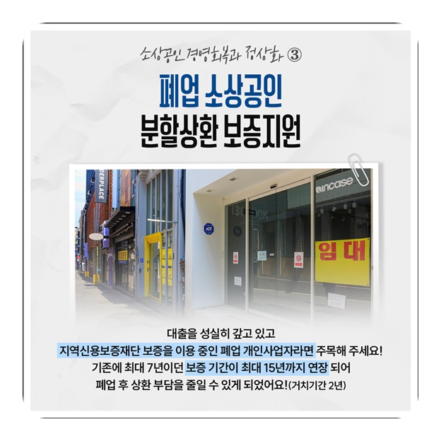 2025년 제2차 추경예산안 소상공인 경영회복 지원 총정리!