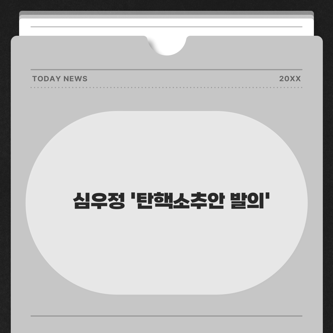 심우정 검찰총장 관련 이미지