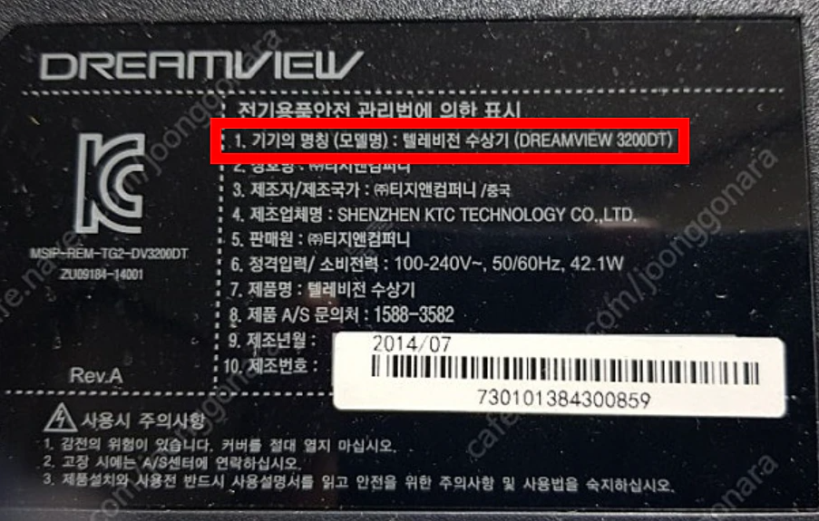 텔레비전 수상기 표기