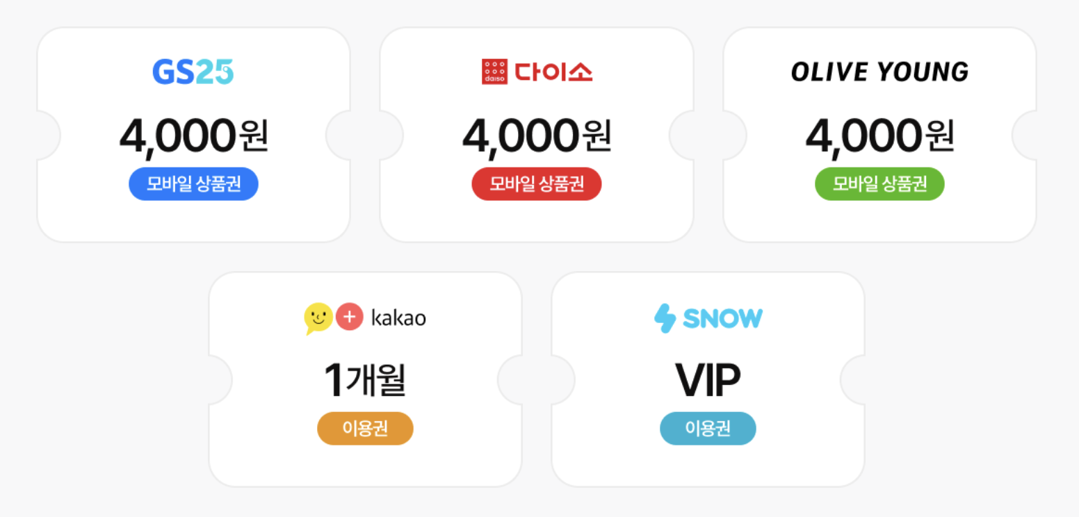 티빙 생활구독팩